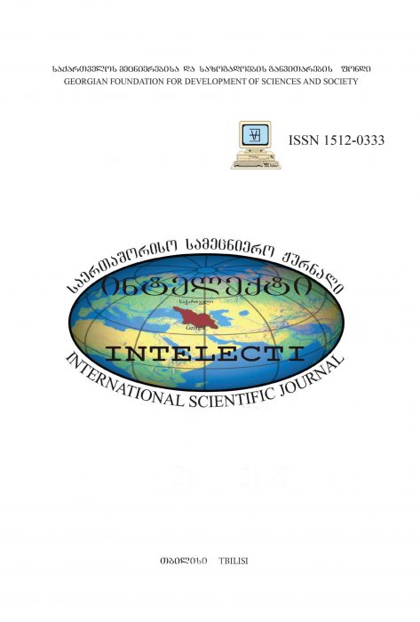 					View Vol. 25 No. 3 (2021): Intellect
				